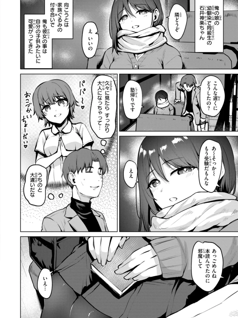 交錯症候群（こっぺ） のサンプル画像28