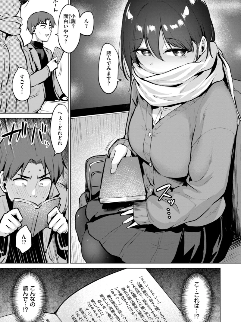 交錯症候群（こっぺ） のサンプル画像29