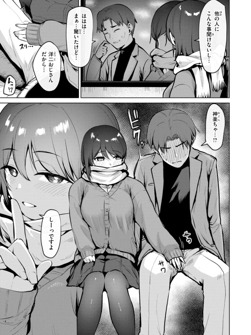 交錯症候群（こっぺ） のサンプル画像31