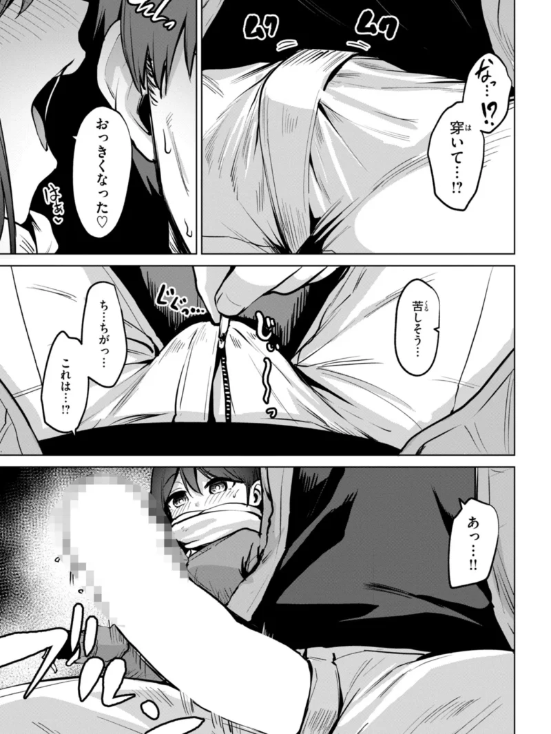交錯症候群（こっぺ） のサンプル画像33