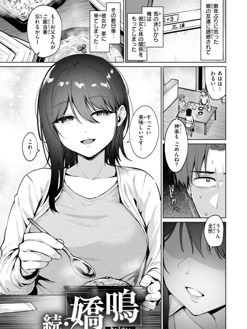 交錯症候群（こっぺ） のサンプル画像35
