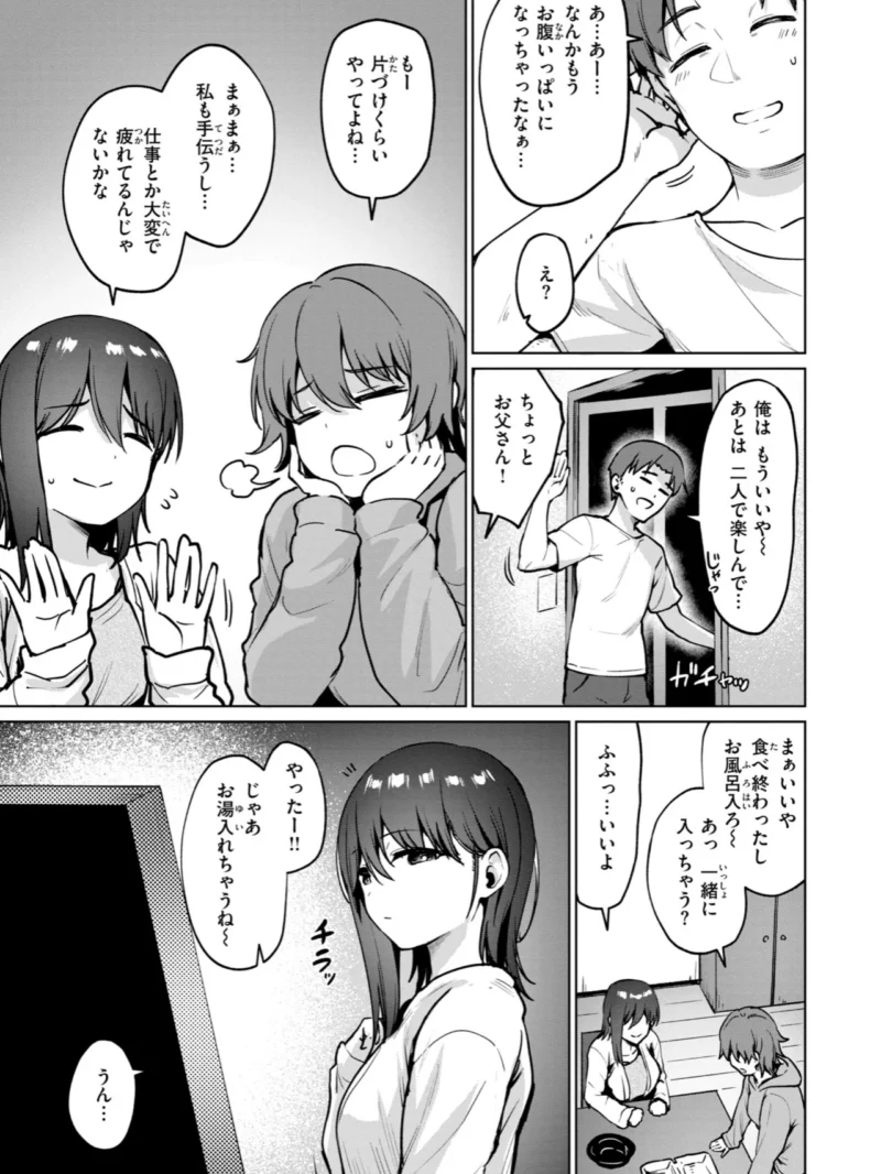 交錯症候群（こっぺ） のサンプル画像37