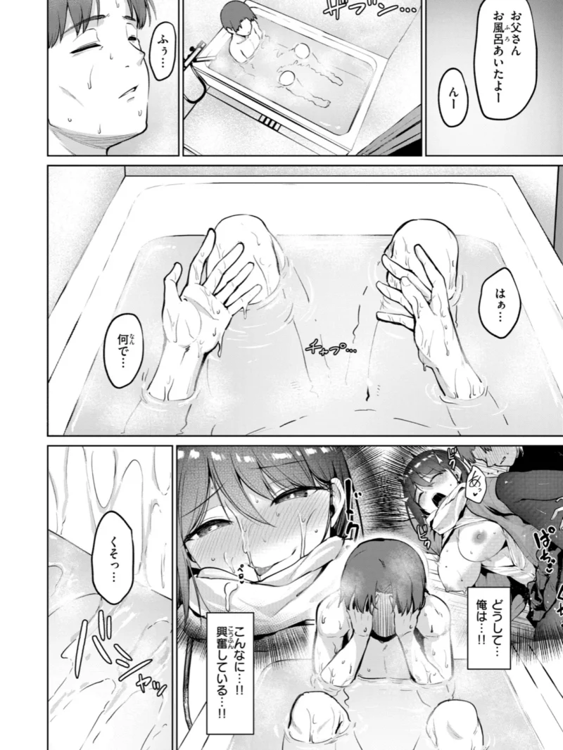 交錯症候群（こっぺ） のサンプル画像38