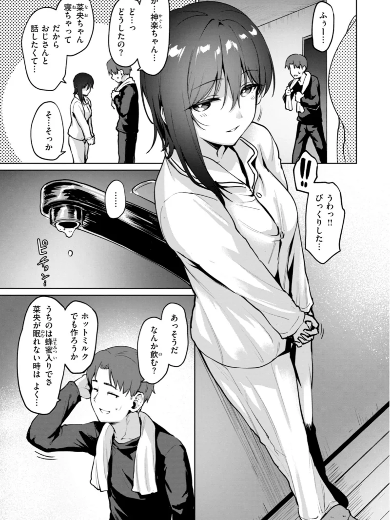 交錯症候群（こっぺ） のサンプル画像39