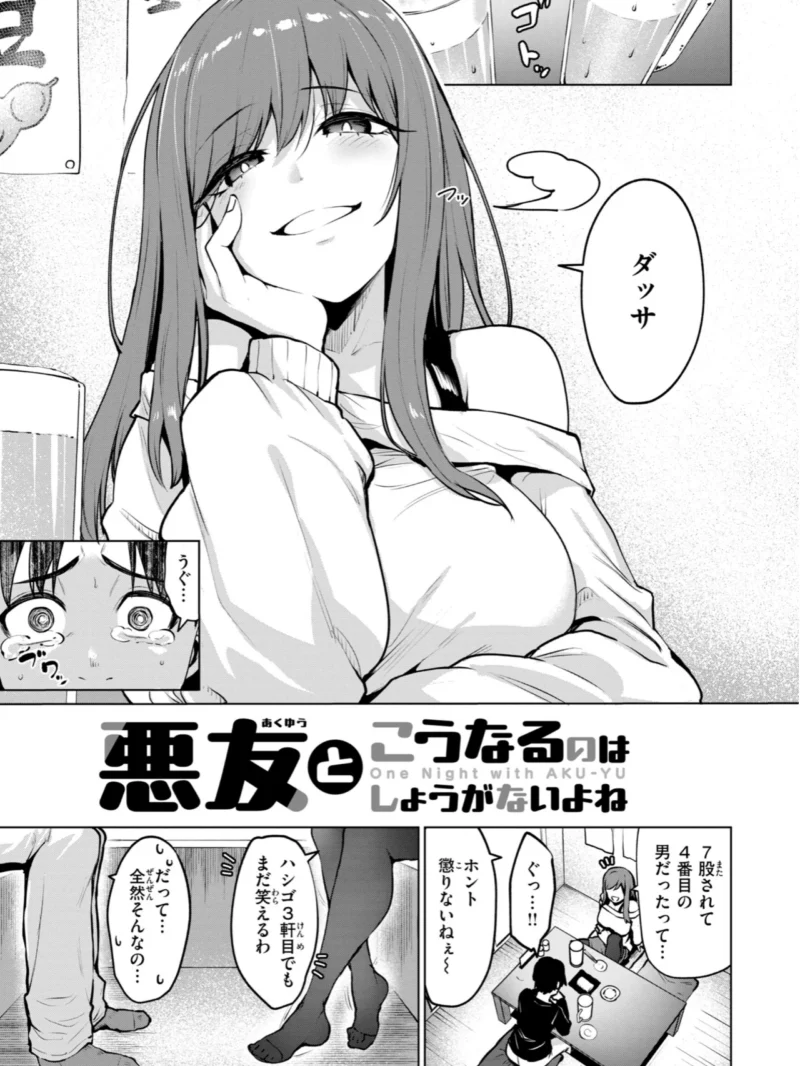 交錯症候群（こっぺ） のサンプル画像43