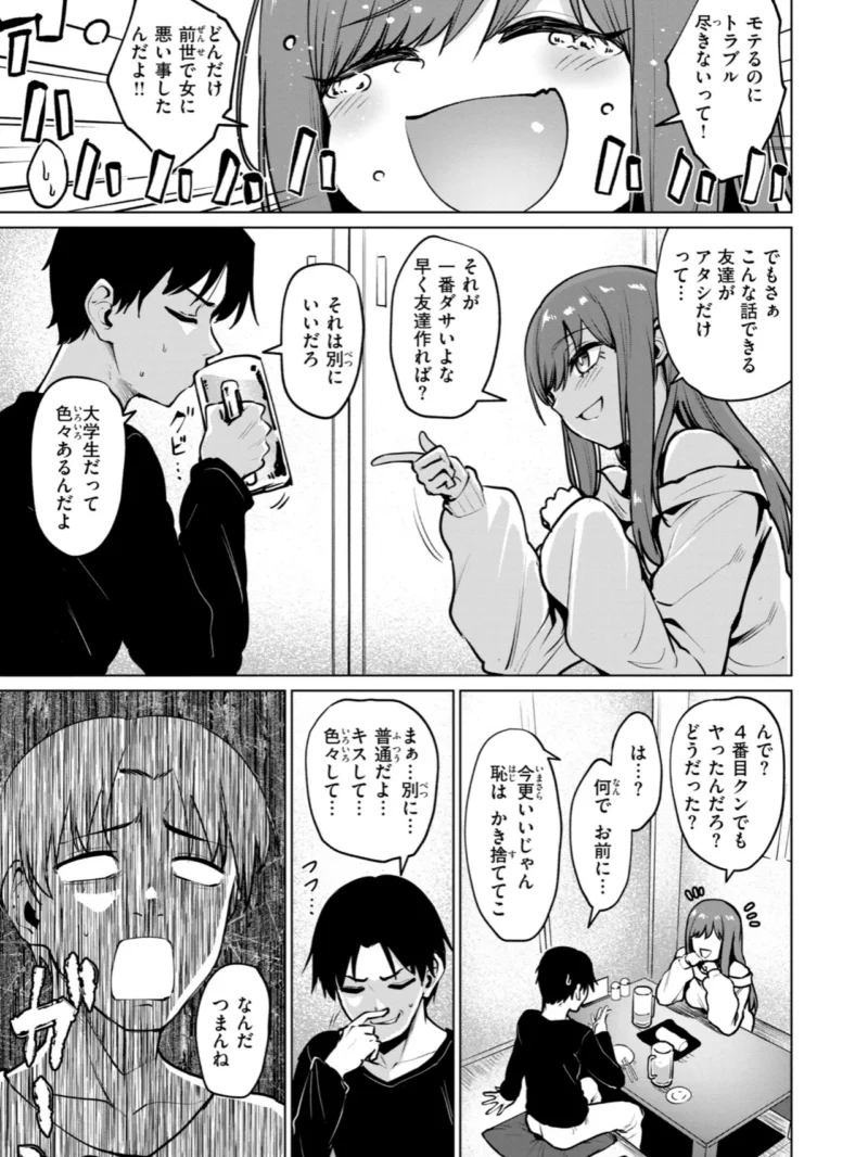 交錯症候群（こっぺ） のサンプル画像45