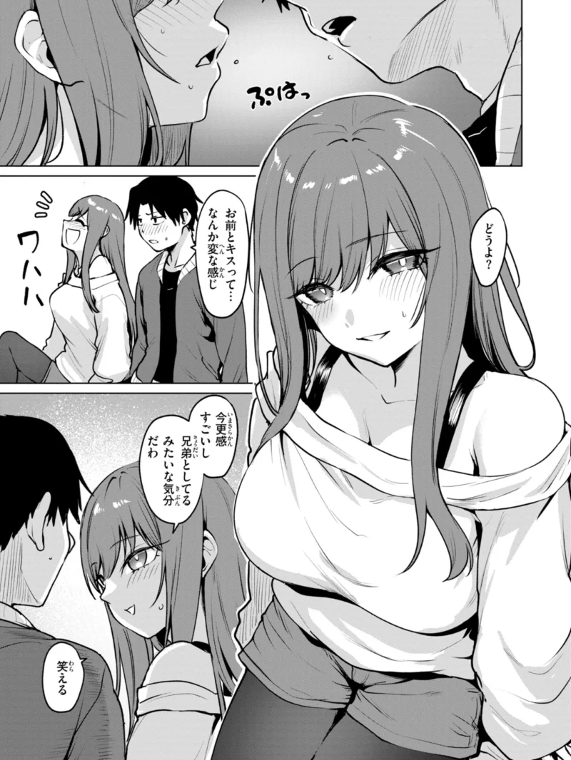 交錯症候群（こっぺ） のサンプル画像49