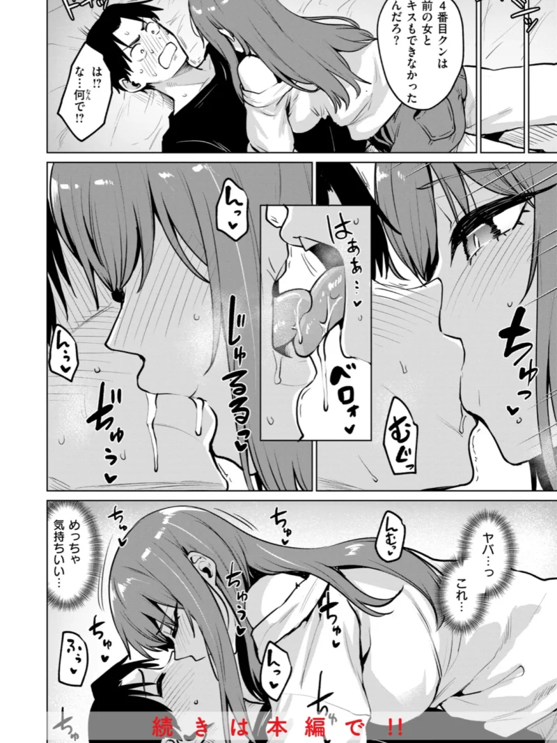 交錯症候群（こっぺ） のサンプル画像50