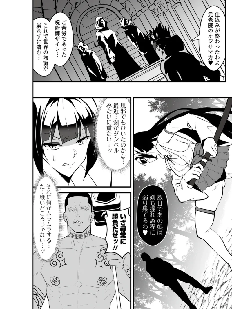 完堕ち！残念美人（環） のサンプル画像8