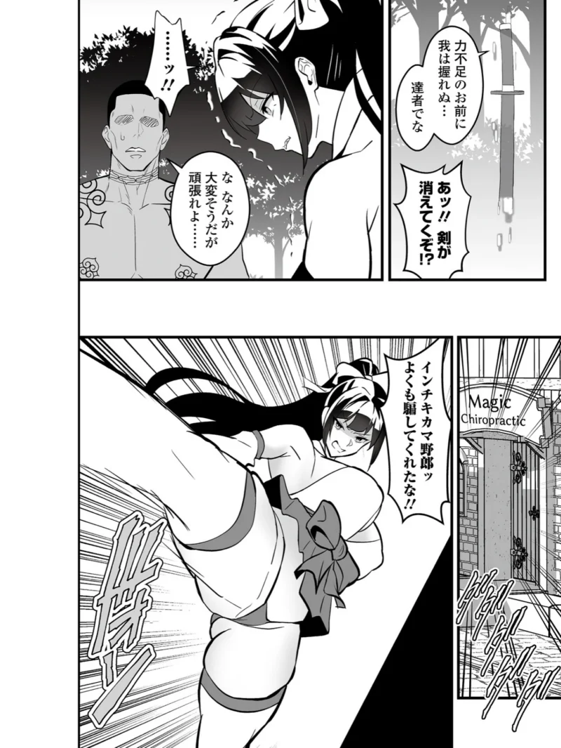 完堕ち！残念美人（環） のサンプル画像11