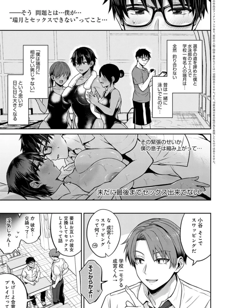 むち×メス〜ほんとはヤらしい彼女たち〜【デジタル特装版】（雨天あめか） のサンプル画像5