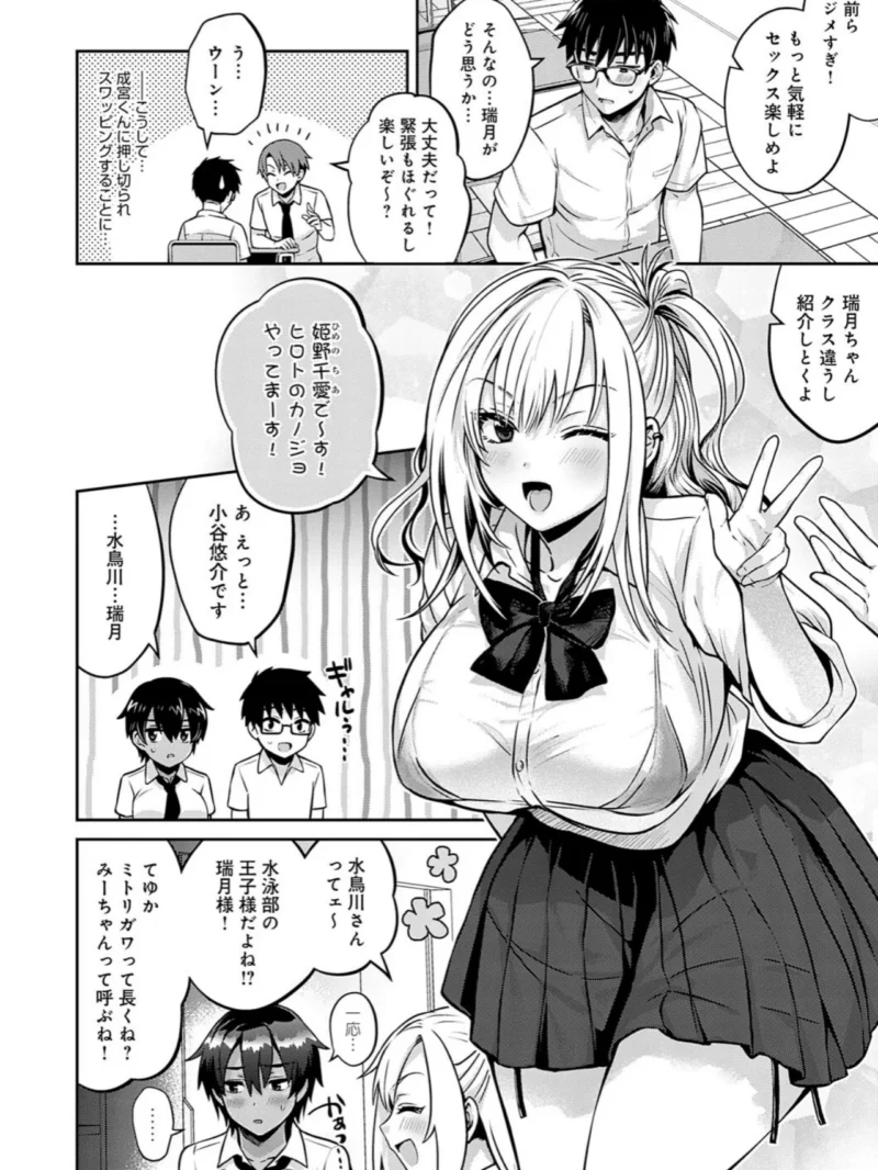 むち×メス〜ほんとはヤらしい彼女たち〜【デジタル特装版】（雨天あめか） のサンプル画像6