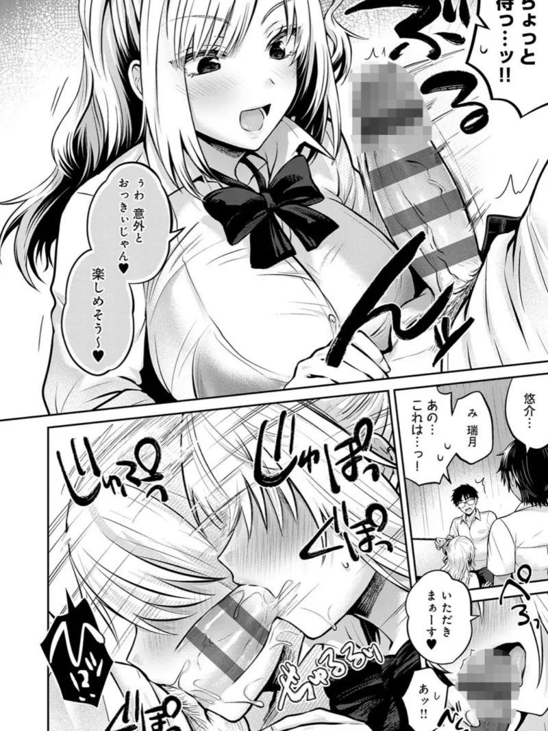 むち×メス〜ほんとはヤらしい彼女たち〜【デジタル特装版】（雨天あめか） のサンプル画像8