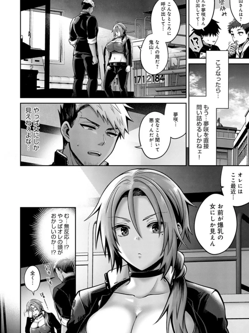 むち×メス〜ほんとはヤらしい彼女たち〜【デジタル特装版】（雨天あめか） のサンプル画像12