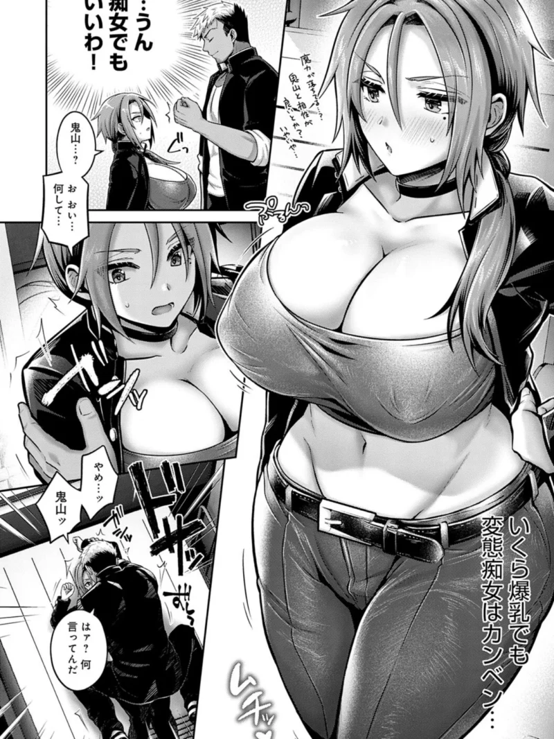 むち×メス〜ほんとはヤらしい彼女たち〜【デジタル特装版】（雨天あめか） のサンプル画像14