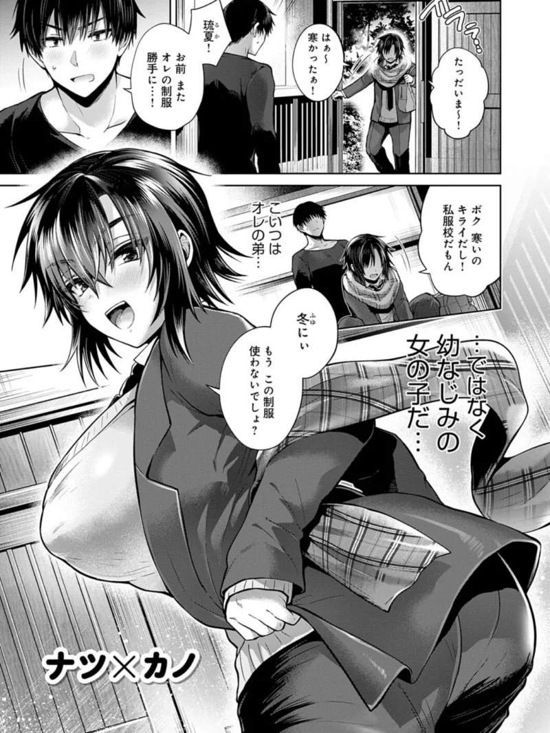 むち×メス〜ほんとはヤらしい彼女たち〜【デジタル特装版】（雨天あめか） のサンプル画像17