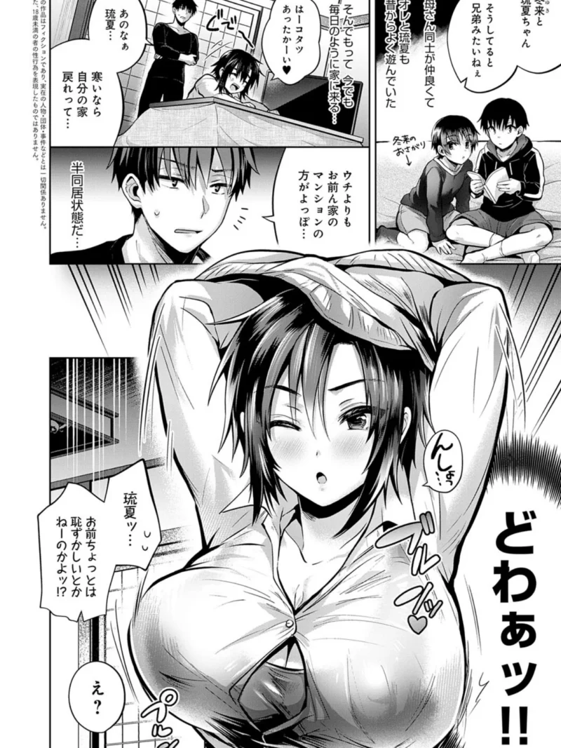 むち×メス〜ほんとはヤらしい彼女たち〜【デジタル特装版】（雨天あめか） のサンプル画像18