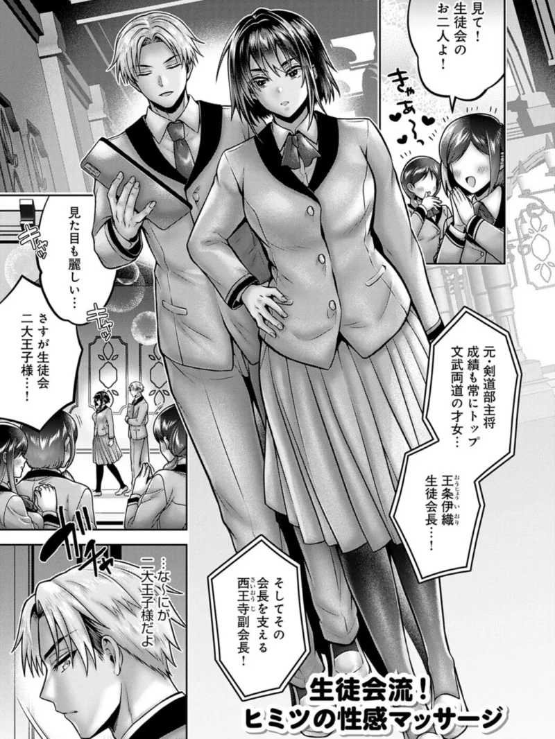 むち×メス〜ほんとはヤらしい彼女たち〜【デジタル特装版】（雨天あめか） のサンプル画像19