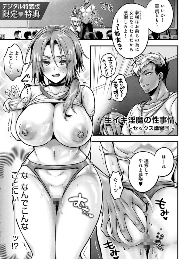 むち×メス〜ほんとはヤらしい彼女たち〜【デジタル特装版】（雨天あめか） のサンプル画像21