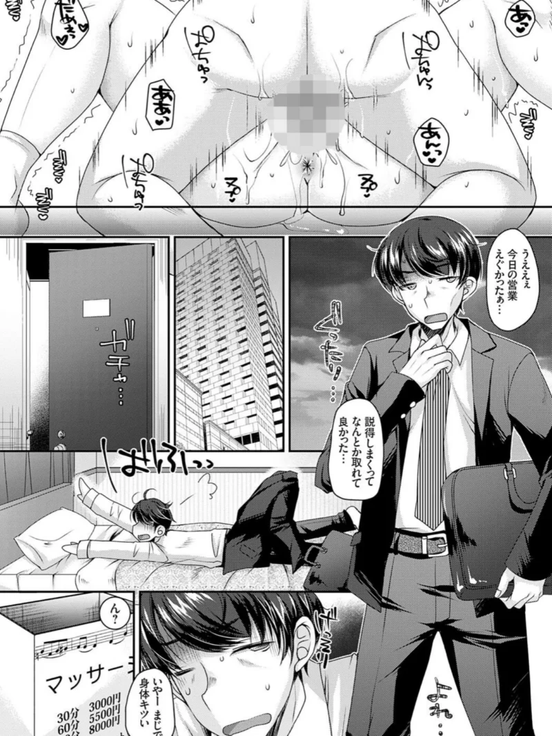 出張不倫 〜ギャル妻は欲求不満〜【デジタル特装版】（上田リエコ） のサンプル画像3