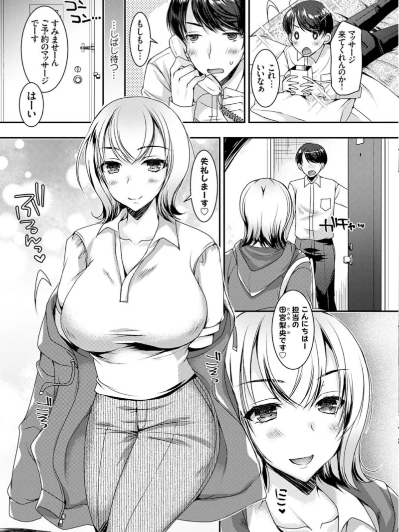 出張不倫 〜ギャル妻は欲求不満〜【デジタル特装版】（上田リエコ） のサンプル画像4