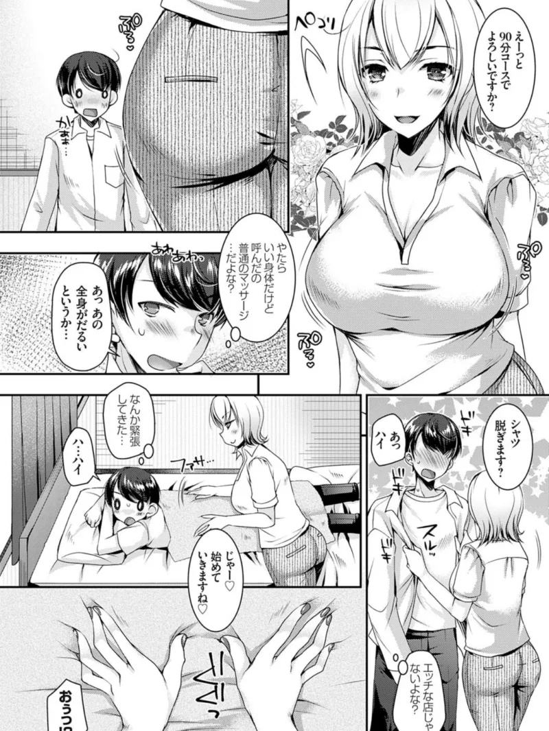 出張不倫 〜ギャル妻は欲求不満〜【デジタル特装版】（上田リエコ） のサンプル画像5