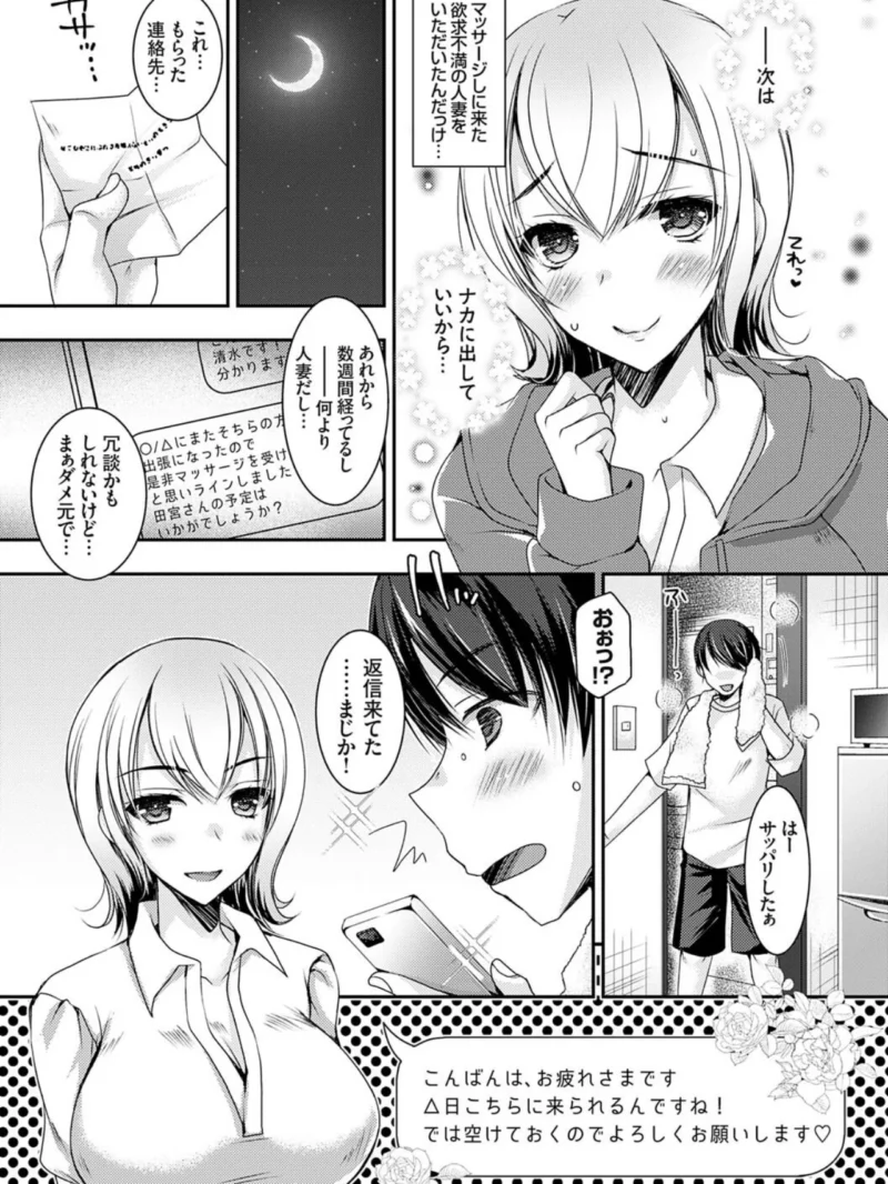 出張不倫 〜ギャル妻は欲求不満〜【デジタル特装版】（上田リエコ） のサンプル画像8