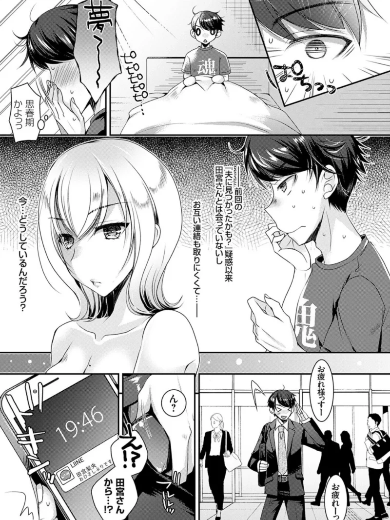 出張不倫 〜ギャル妻は欲求不満〜【デジタル特装版】（上田リエコ） のサンプル画像14