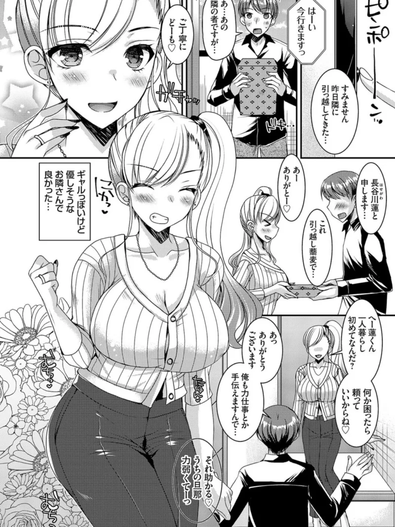 出張不倫 〜ギャル妻は欲求不満〜【デジタル特装版】（上田リエコ） のサンプル画像25
