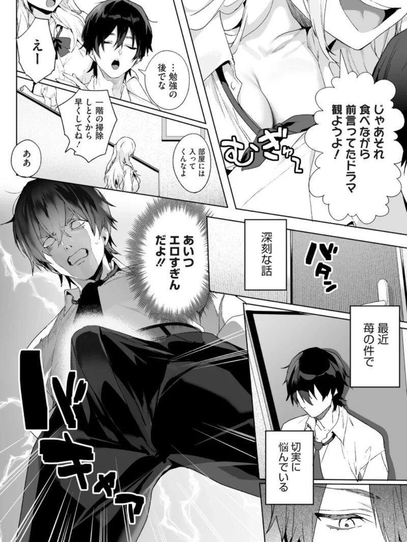 Strawberry Swing（じゃが山たらヲ） のサンプル画像4