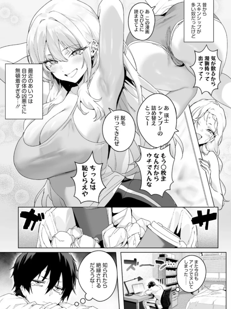 Strawberry Swing（じゃが山たらヲ） のサンプル画像5
