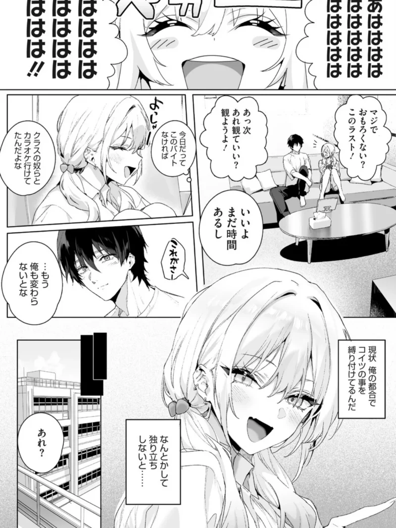 Strawberry Swing（じゃが山たらヲ） のサンプル画像6