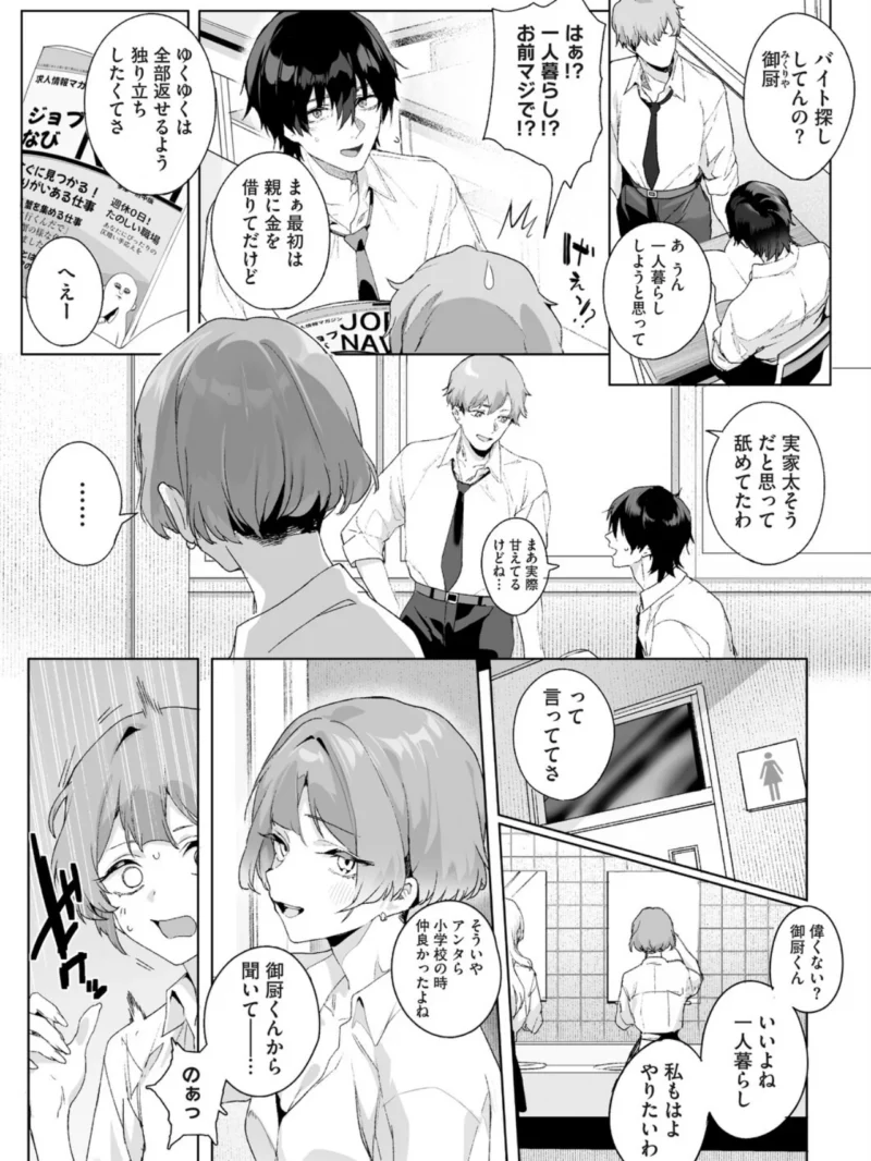 Strawberry Swing（じゃが山たらヲ） のサンプル画像7