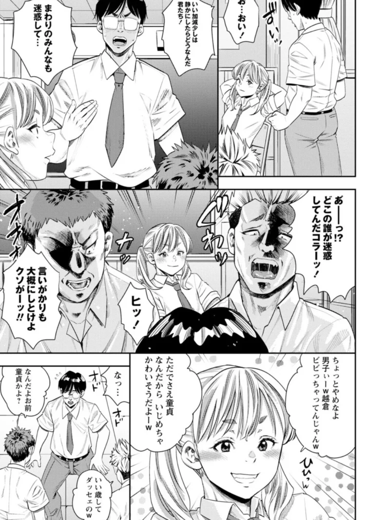 いっせーのぉ性ッ◇【デジタル特装版】（ザキザラキ） のサンプル画像4