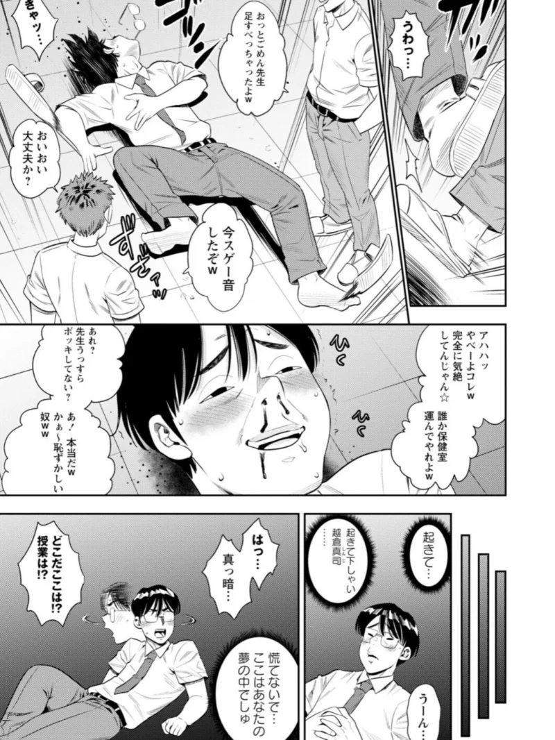 いっせーのぉ性ッ◇【デジタル特装版】（ザキザラキ） のサンプル画像6