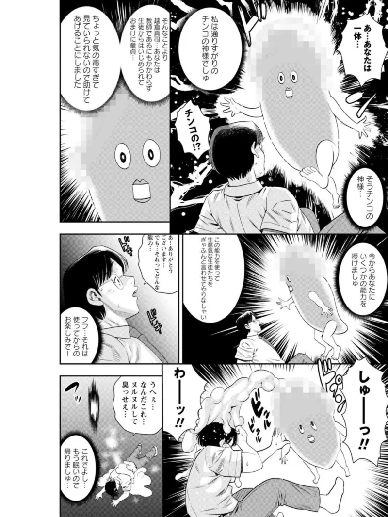 いっせーのぉ性ッ◇【デジタル特装版】（ザキザラキ） のサンプル画像7