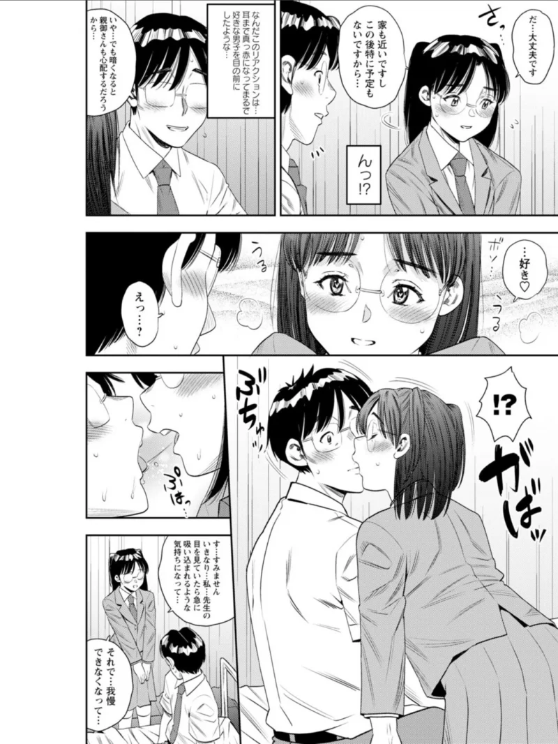 いっせーのぉ性ッ◇【デジタル特装版】（ザキザラキ） のサンプル画像8