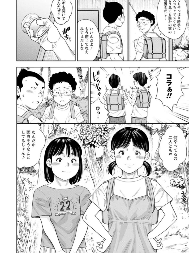 いっせーのぉ性ッ◇【デジタル特装版】（ザキザラキ） のサンプル画像9