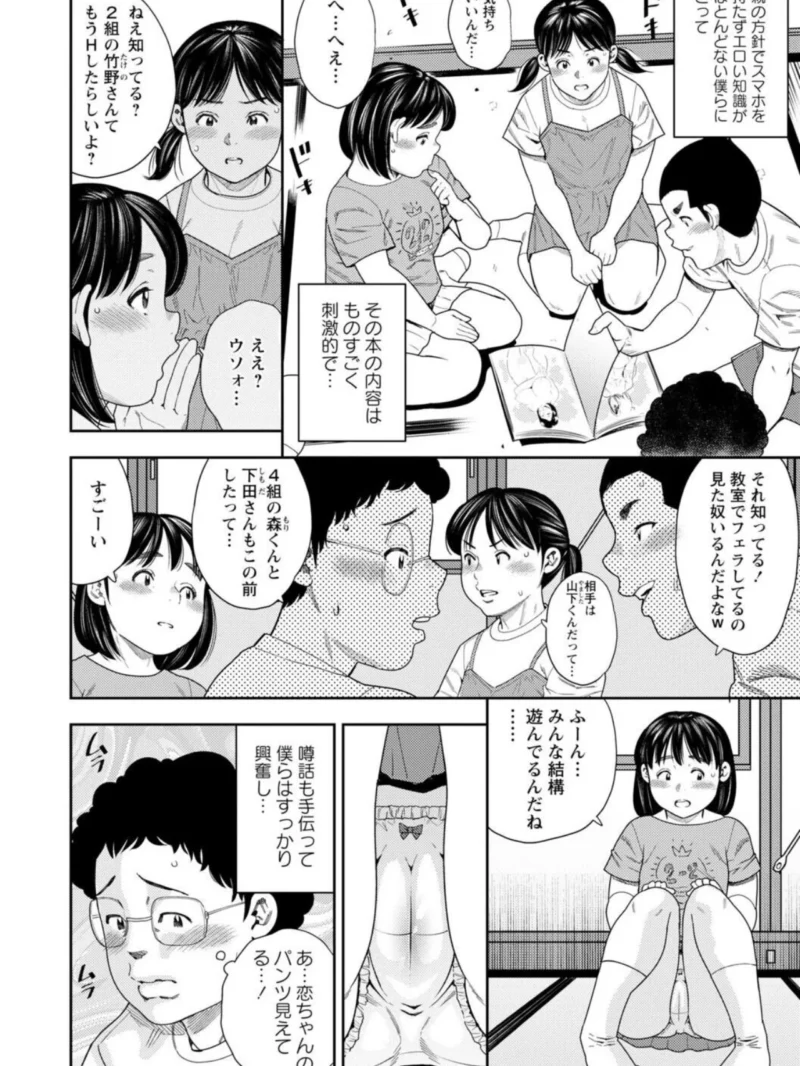 いっせーのぉ性ッ◇【デジタル特装版】（ザキザラキ） のサンプル画像15