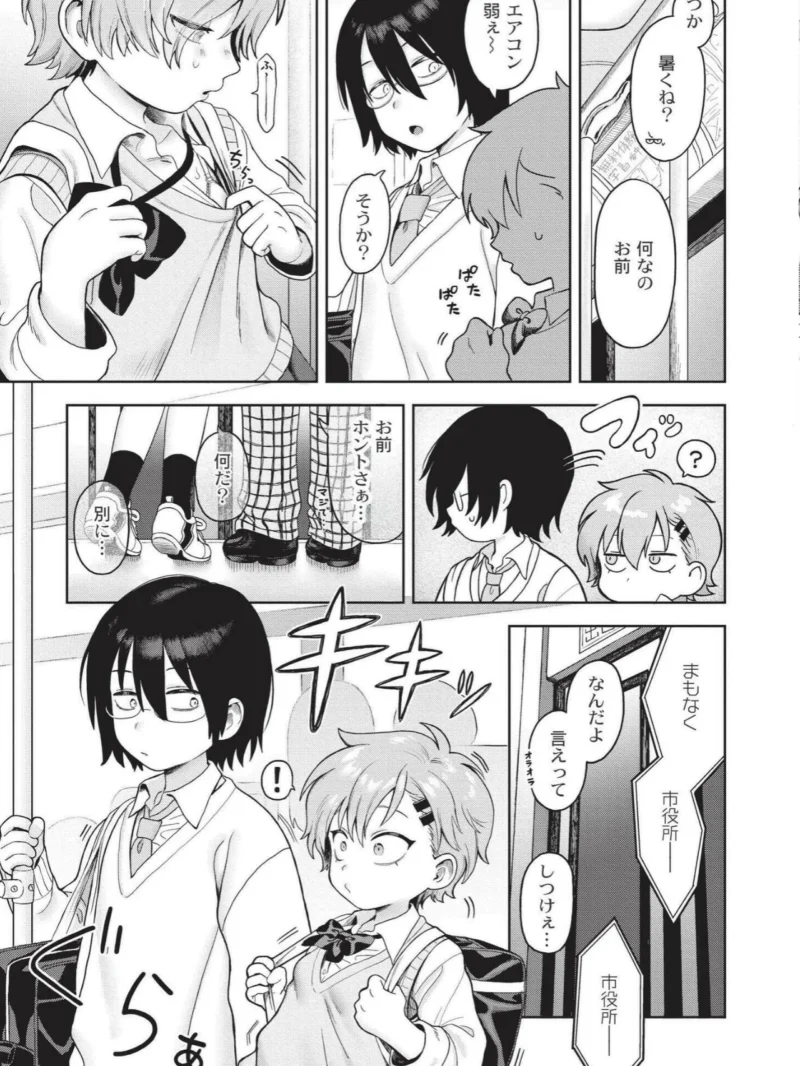 おませなエモーション（あんのみけ） のサンプル画像4