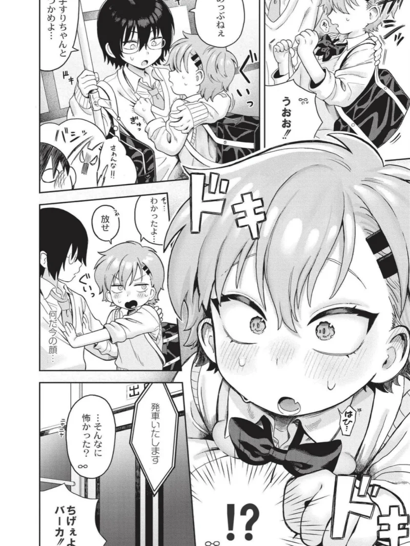 おませなエモーション（あんのみけ） のサンプル画像5