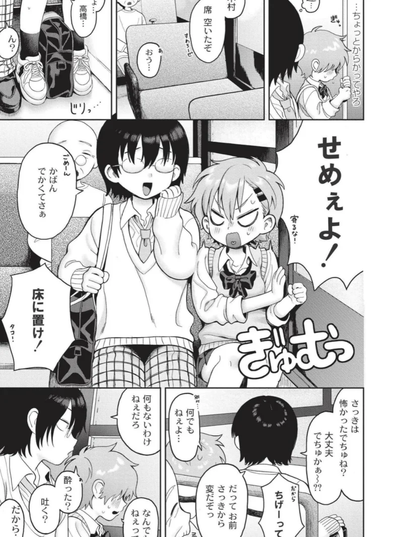 おませなエモーション（あんのみけ） のサンプル画像6