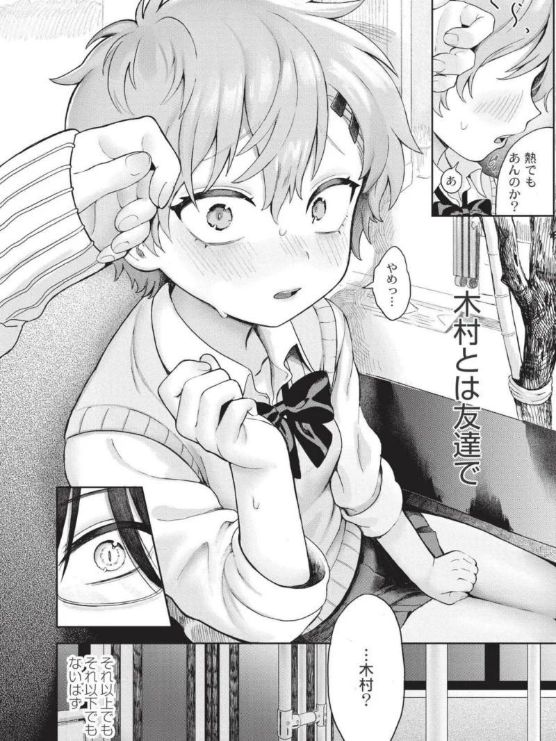 おませなエモーション（あんのみけ） のサンプル画像7