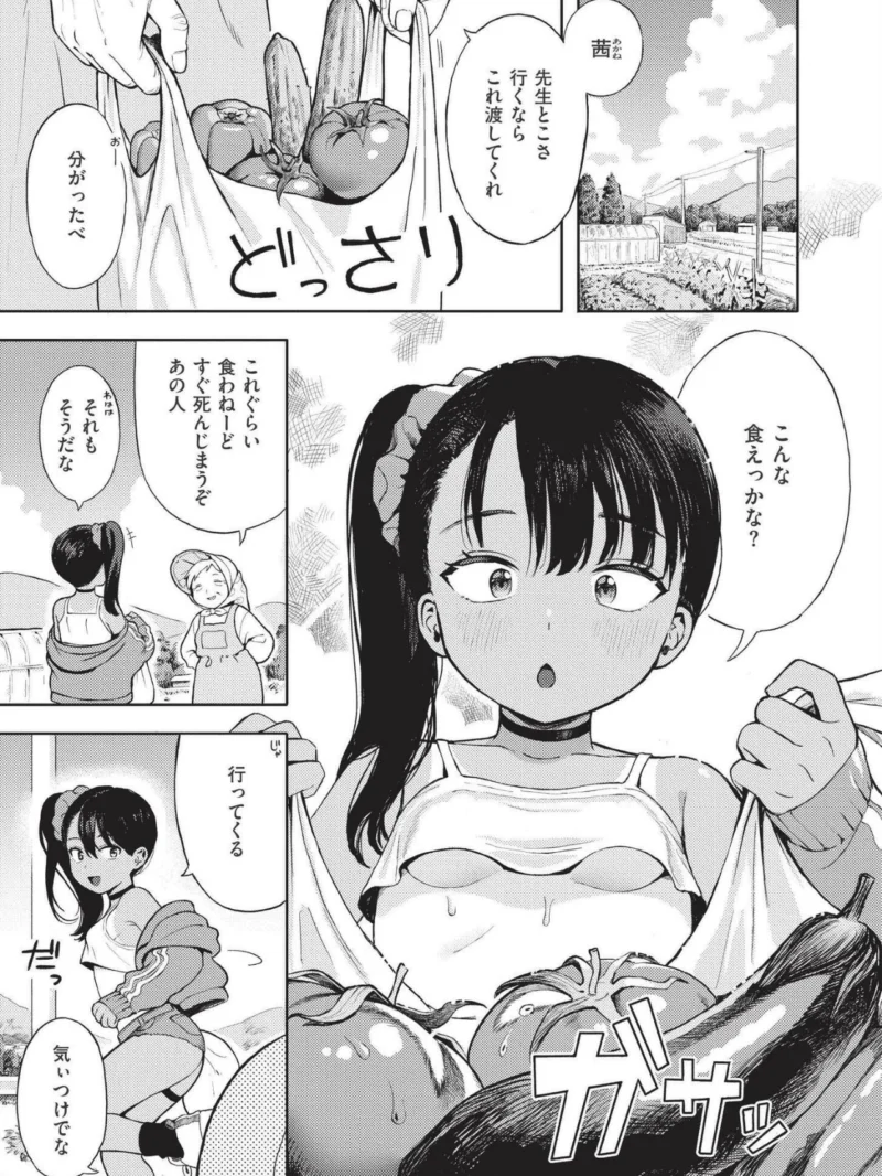 おませなエモーション（あんのみけ） のサンプル画像8
