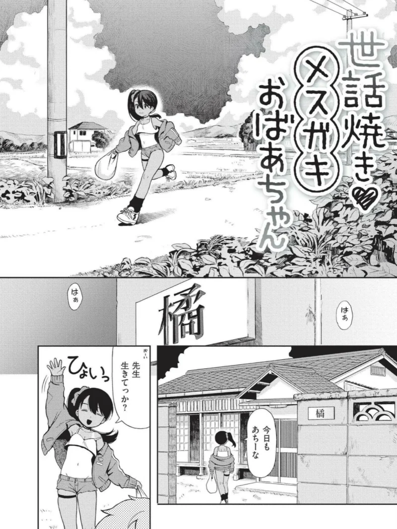 おませなエモーション（あんのみけ） のサンプル画像9