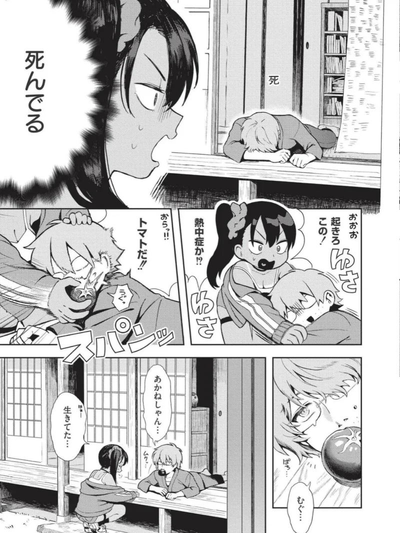 おませなエモーション（あんのみけ） のサンプル画像10