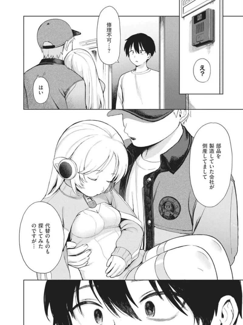 おませなエモーション（あんのみけ） のサンプル画像19