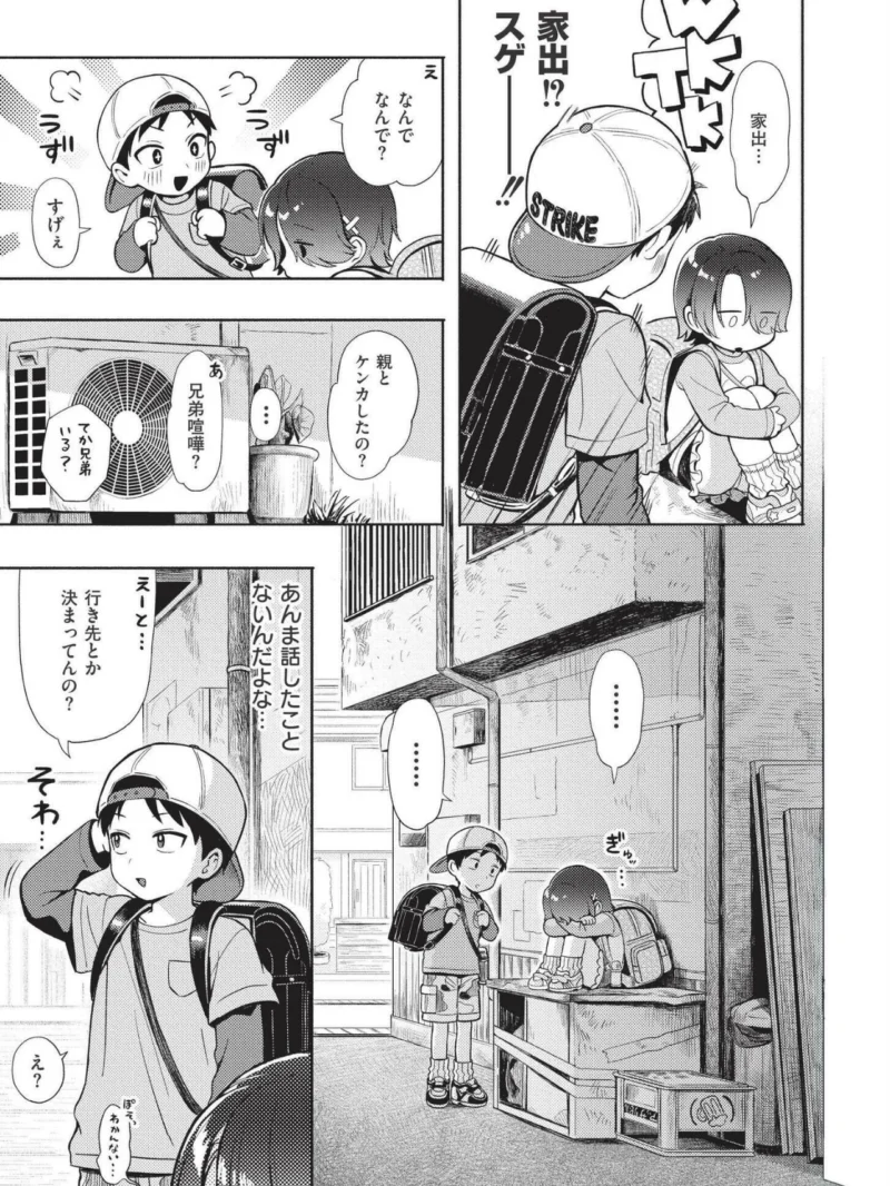 おませなエモーション（あんのみけ） のサンプル画像21