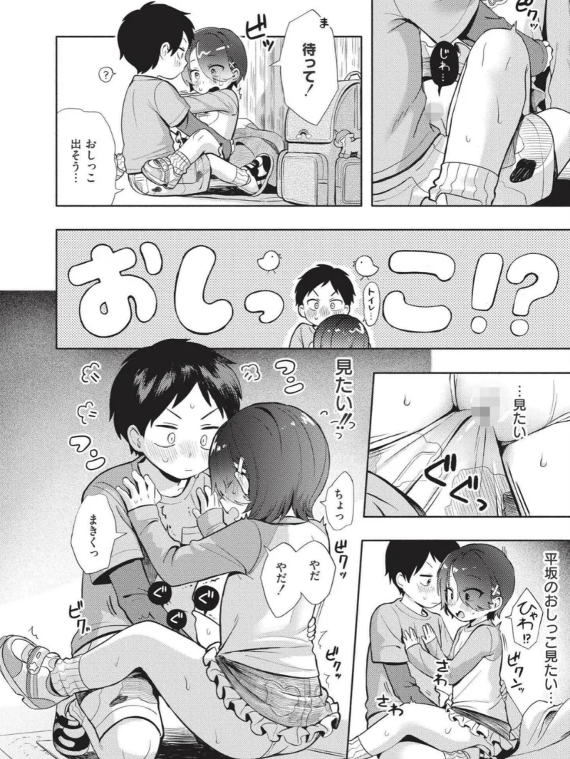 おませなエモーション（あんのみけ） のサンプル画像25