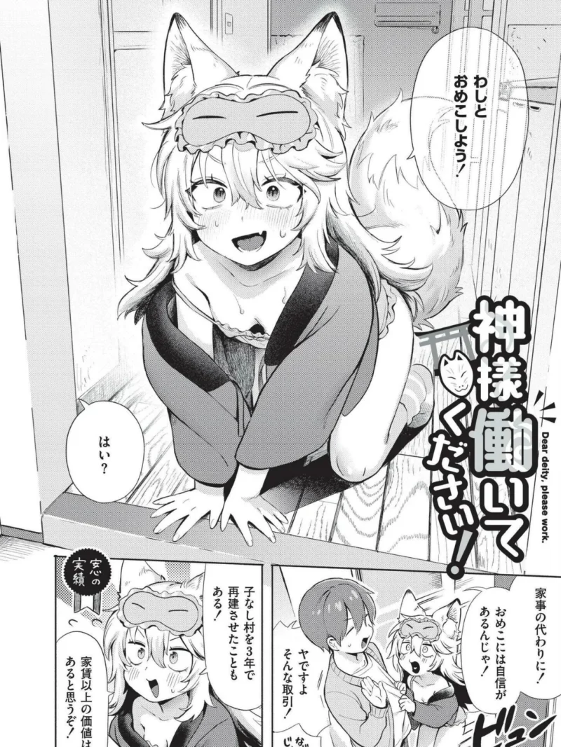 おませなエモーション（あんのみけ） のサンプル画像33